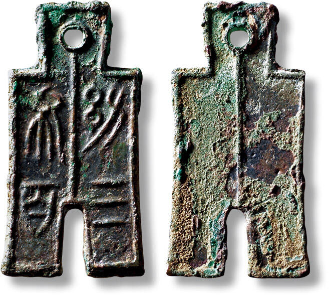 上海匡时2025年秋季拍卖会 中国历代钱币 铜镜专场 “幼布三百”一枚 “幼布三百”一枚，长：40.3mm，宽：20.9mm，厚：2.3mm，重量：7.2g，华夏评级：75，评级编号：651022029