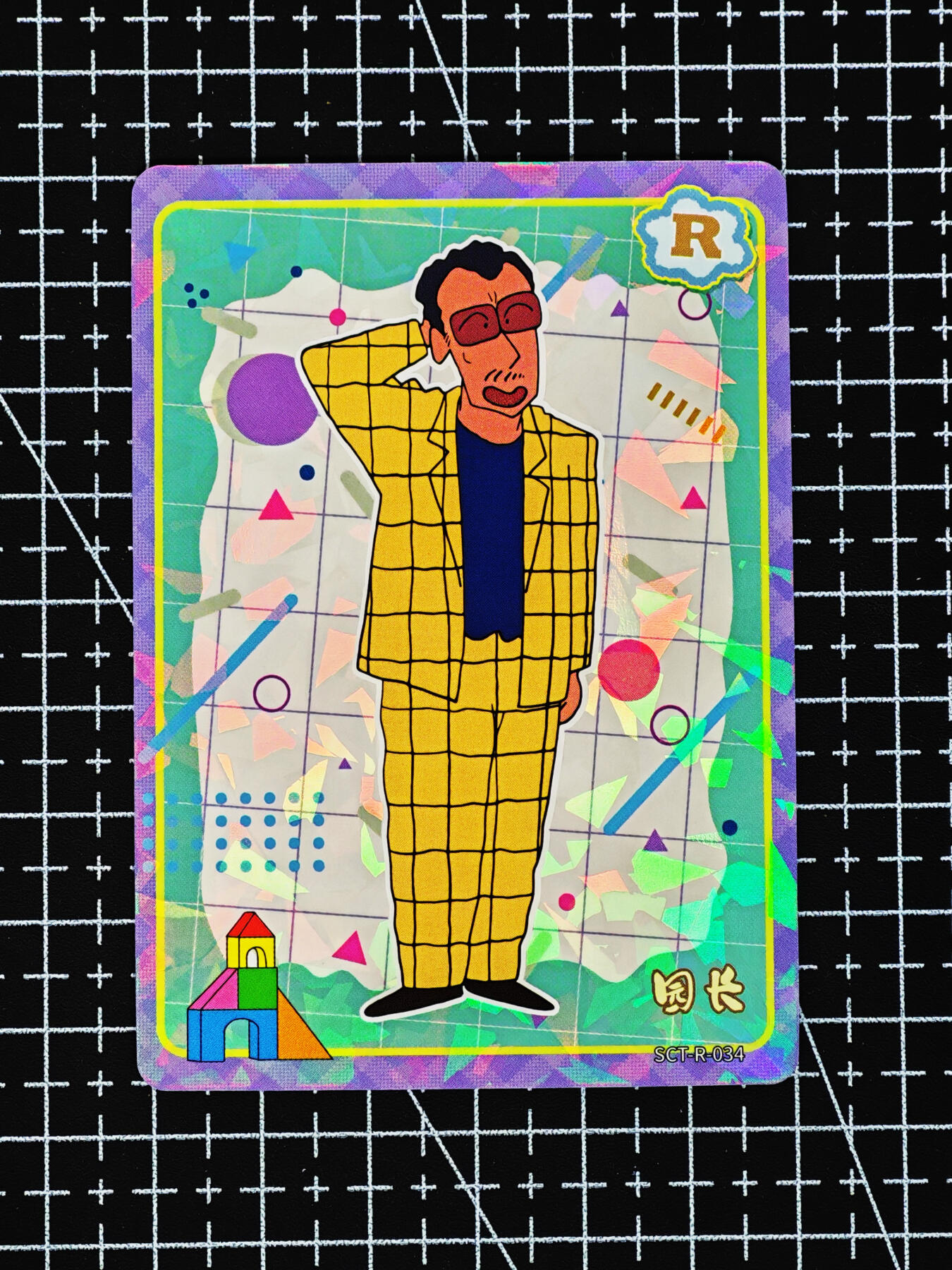 琦卡当当铺≯第24期★★各种小漏~支持寄存★★~【9点40结束】扫码加群抽[包邮券]~周二结束 卡游-蜡笔小新-散卡-10张