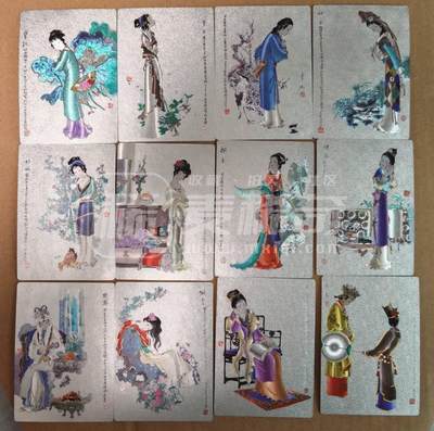 阳大大卡牌拍卖第86期（持续收拍品，周六晚上九点截拍，进群福利早知道） - 【十二钗】戴敦邦红楼收藏卡 十二金钗 裸卡粗闪