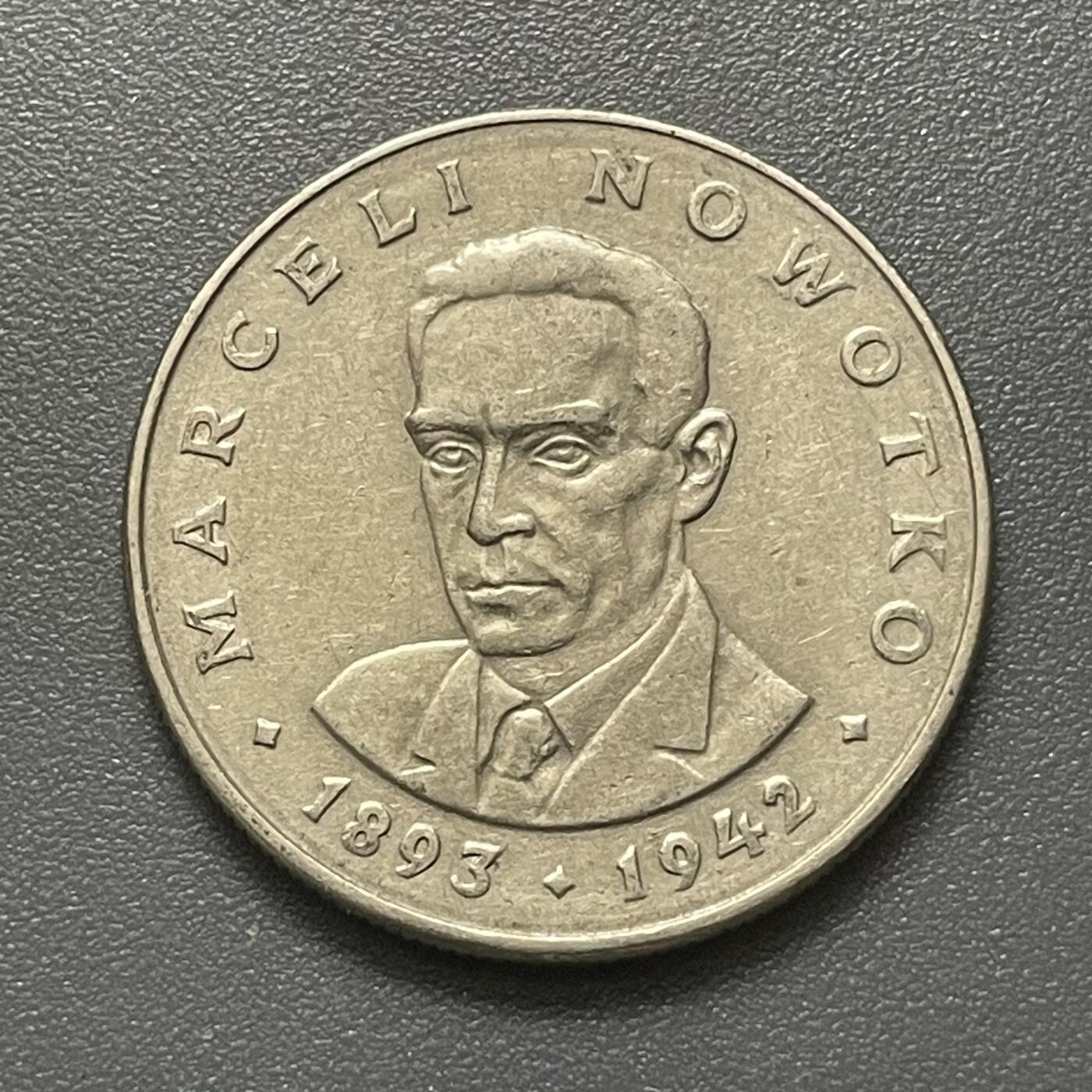 回流1215 波兰1975年20兹罗提 马塞尔·诺沃托科 波兰共产党领导人