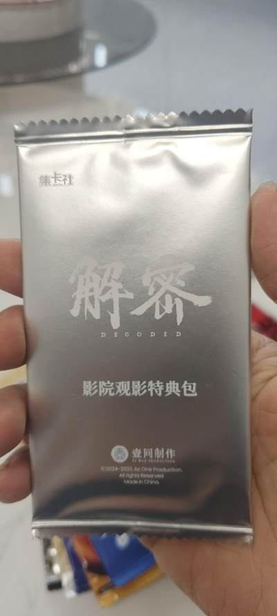 秋原瞳的小店第二十九期（持续收拍，今年的最后的一次旅行，期待在有雪的路上） - 解密观影特藏包