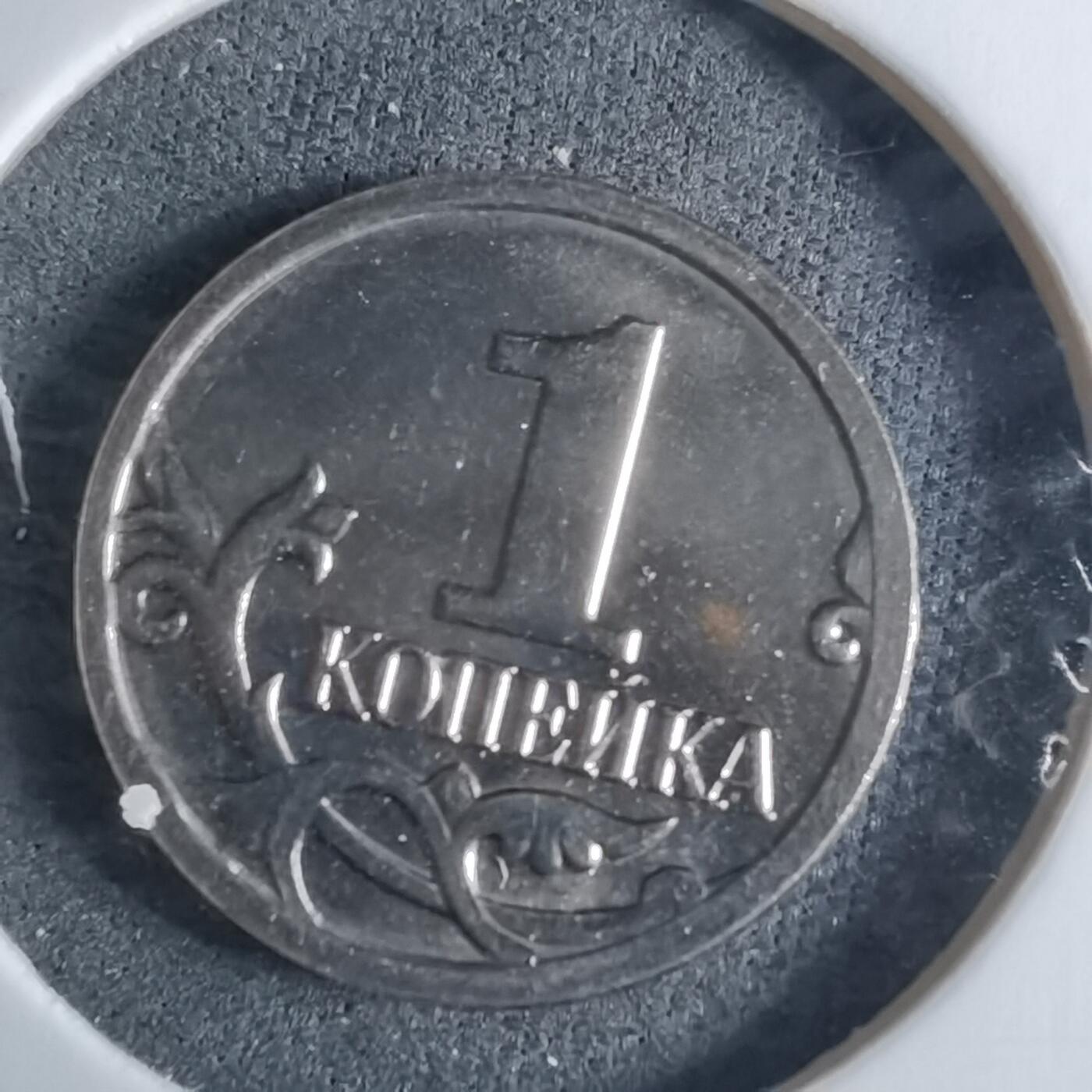 沼泽如烟--第926场 俄罗斯2014年1戈比