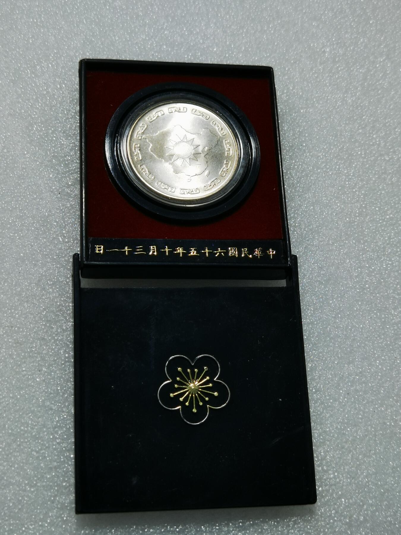 天下钱庄专场欢迎参拍