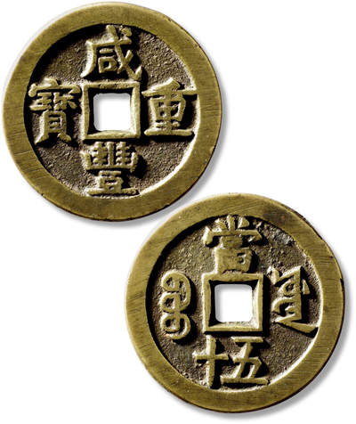 上海匡时2025年秋季拍卖会 中国历代钱币 铜镜专场 - 清“咸丰重宝宝源当五十”一枚 清“咸丰重宝宝源当五十”一枚，直径：56.1mm，厚：3.9mm，重量：59.1g