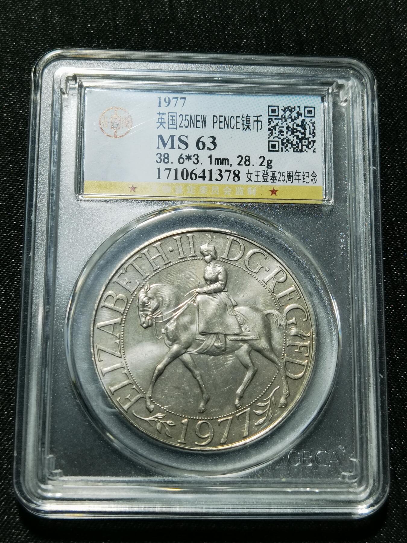 天下钱庄专场欢迎参拍 英国纪念币，镍币