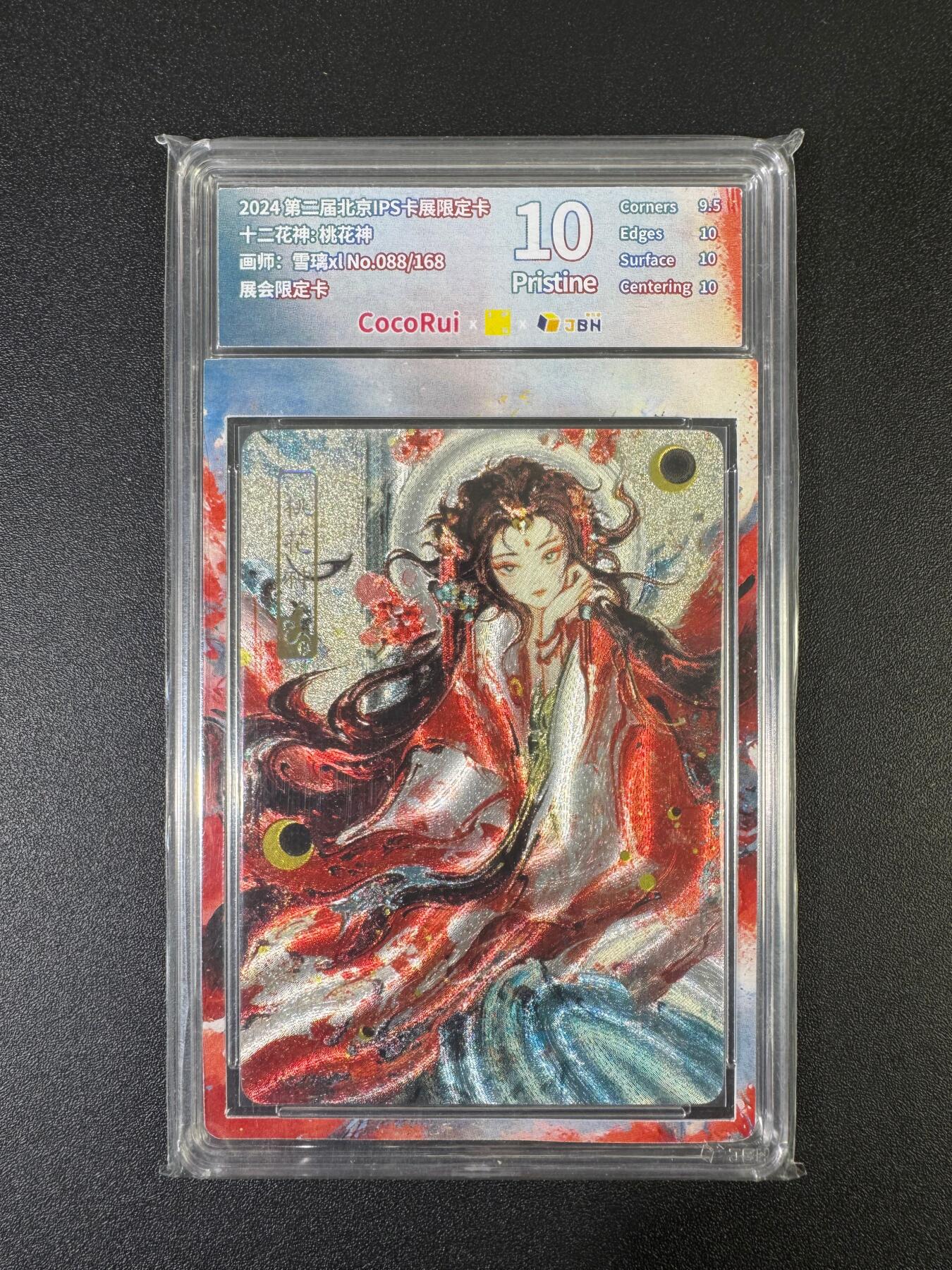 NO.17 好又多金牌大场，新店点关注不迷路！每周一站式配齐，方便凑单！（周6晚8点截拍，卖家送拍0抽成！） 【88/168编】可可瑞听*IPS 雪璃 桃花神 粗闪 10P