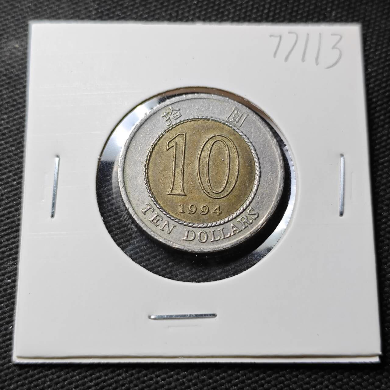 KK钱币收藏小铺 第377期  2月预留时间 周末发货  香港10元