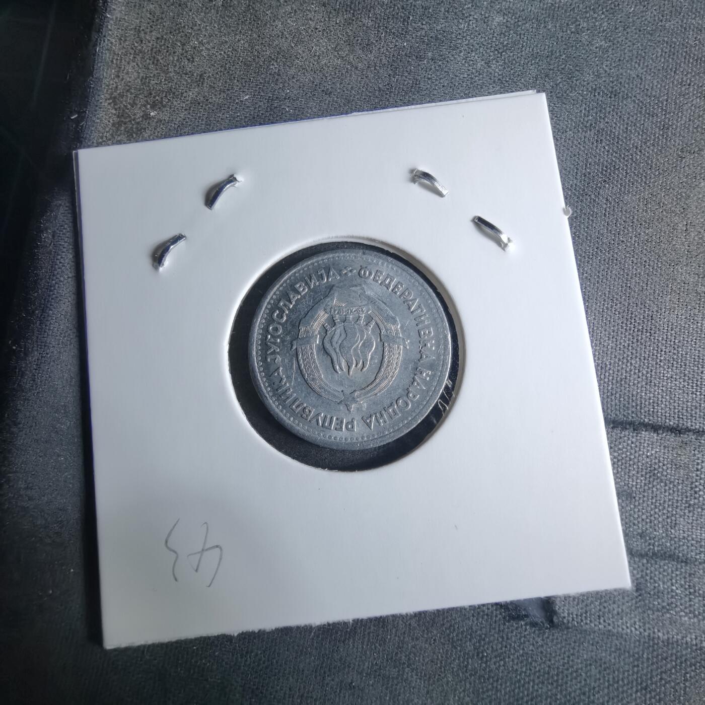 沼泽如烟--第926场 南斯拉夫1953年1第纳尔