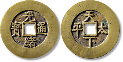 上海匡时2025年秋季拍卖会 中国历代钱币 铜镜专场 - 清“光绪通宝”背“天下太平”宫钱一枚 清“光绪通宝”背“天下太平”宫钱一枚，直径：47.3mm，厚：2.9mm，重量：35.9g，华夏评级：88，评级编号：6262206633