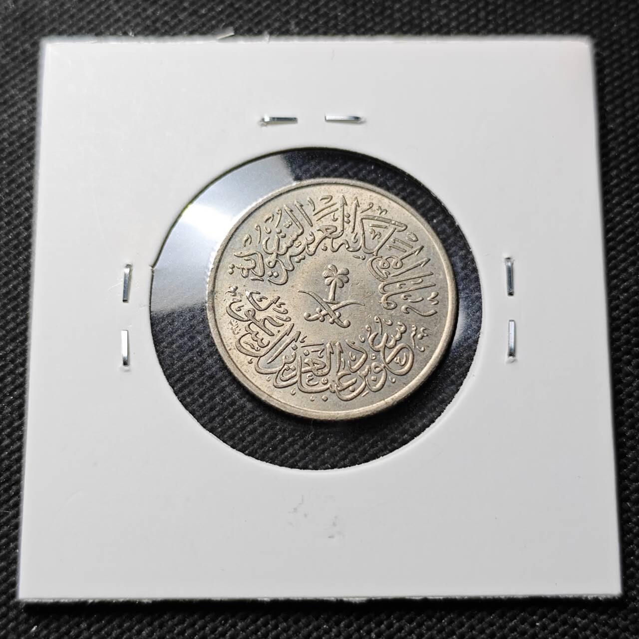KK钱币收藏小铺 第377期  2月预留时间 周末发货  沙特阿拉伯1格西 品不错