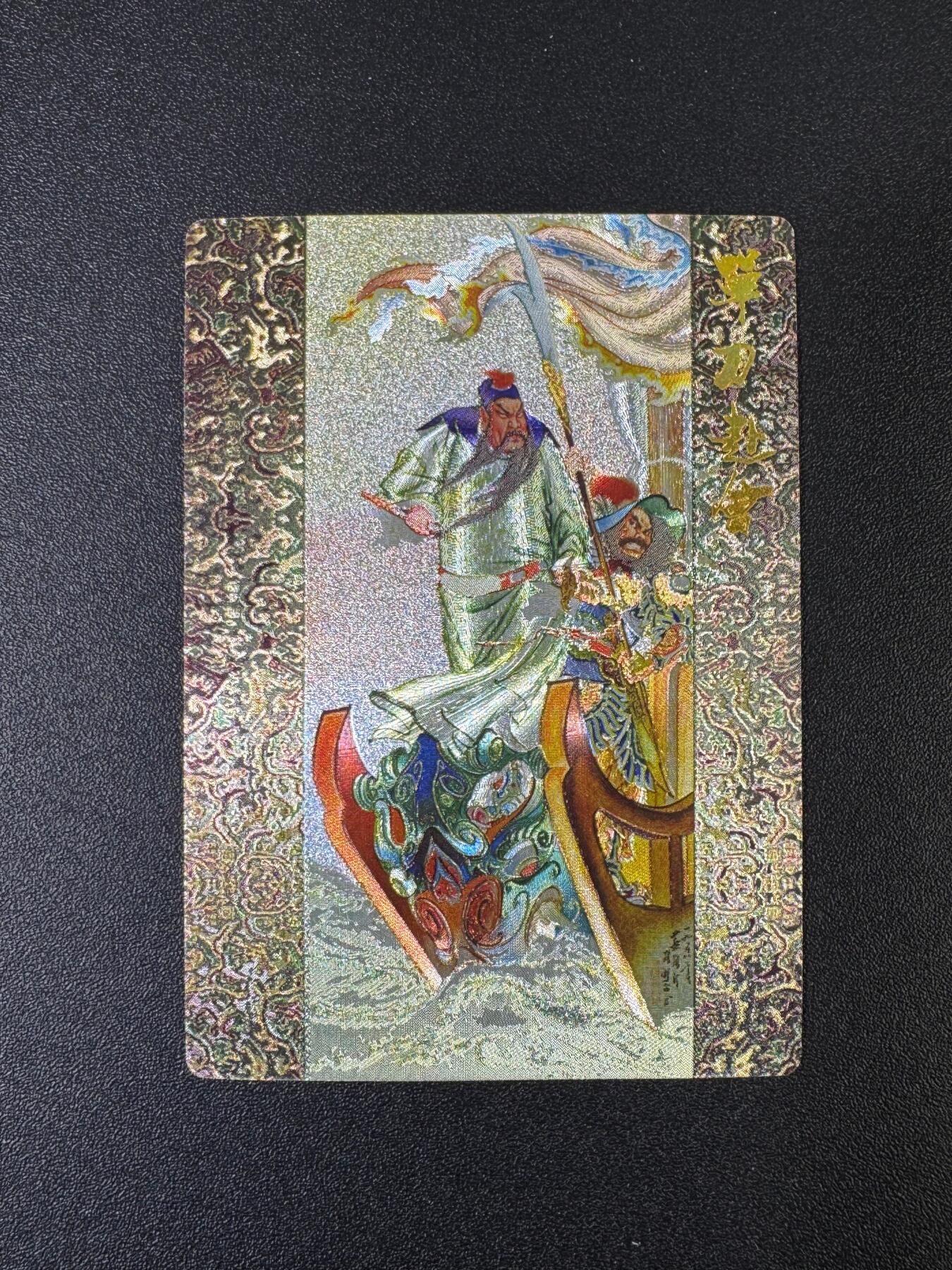 NO.17 好又多金牌大场，新店点关注不迷路！每周一站式配齐，方便凑单！（周6晚8点截拍，卖家送拍0抽成！） 龙耀国风《单刀赴会》全粗编号185