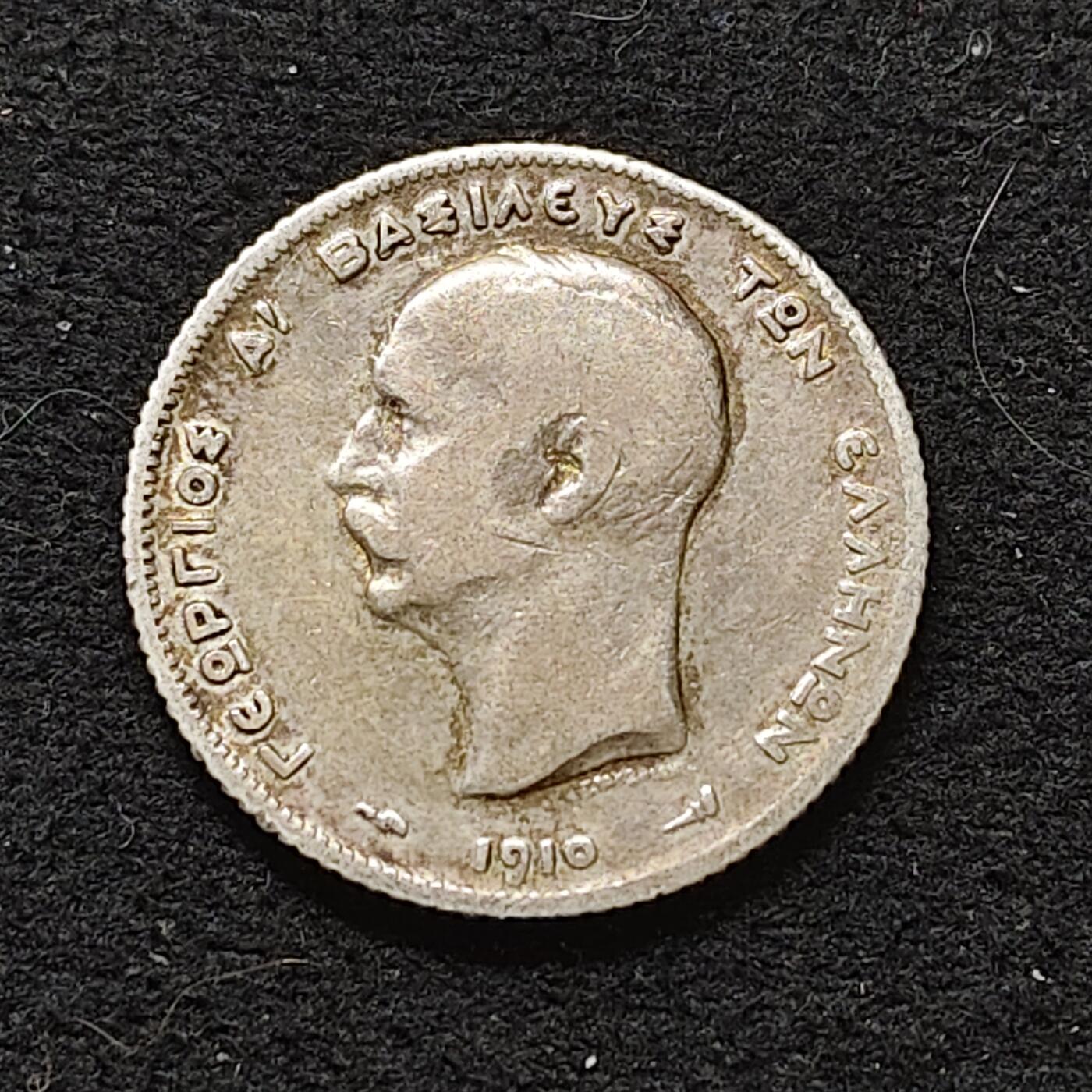 【全场包邮】纯粹捡漏拍486场（免费代拍第23场） 希腊1910年1德拉克马（23毫米5克）银币