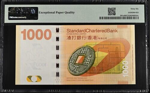 《外钞收藏家》第五百九十二期（精选场）（本平台长期征集拍品、欢迎藏友们联系合作） 【超级靓号】香港渣打大金龙2016年1000港币 超级靓号696669 数二+倒置号+圆圆号+豹子身 收藏靓号纸币的藏家千万不容错过