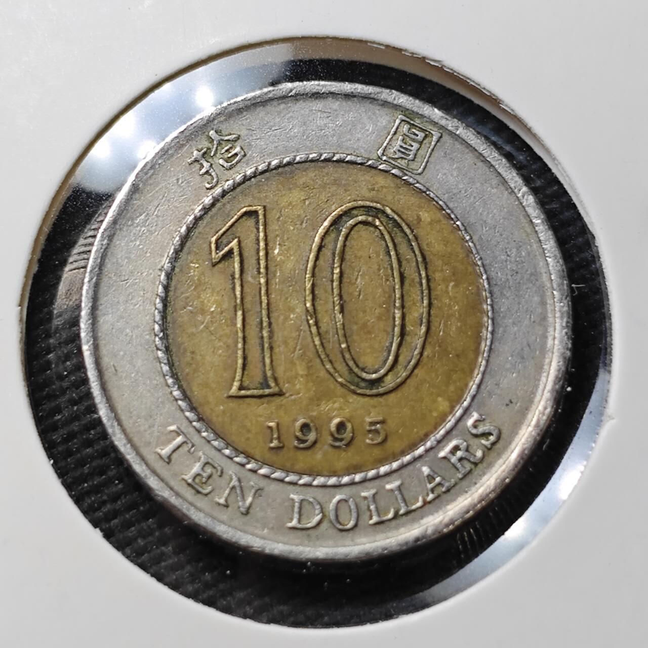 KK钱币收藏小铺 第377期  2月预留时间 周末发货  香港10元