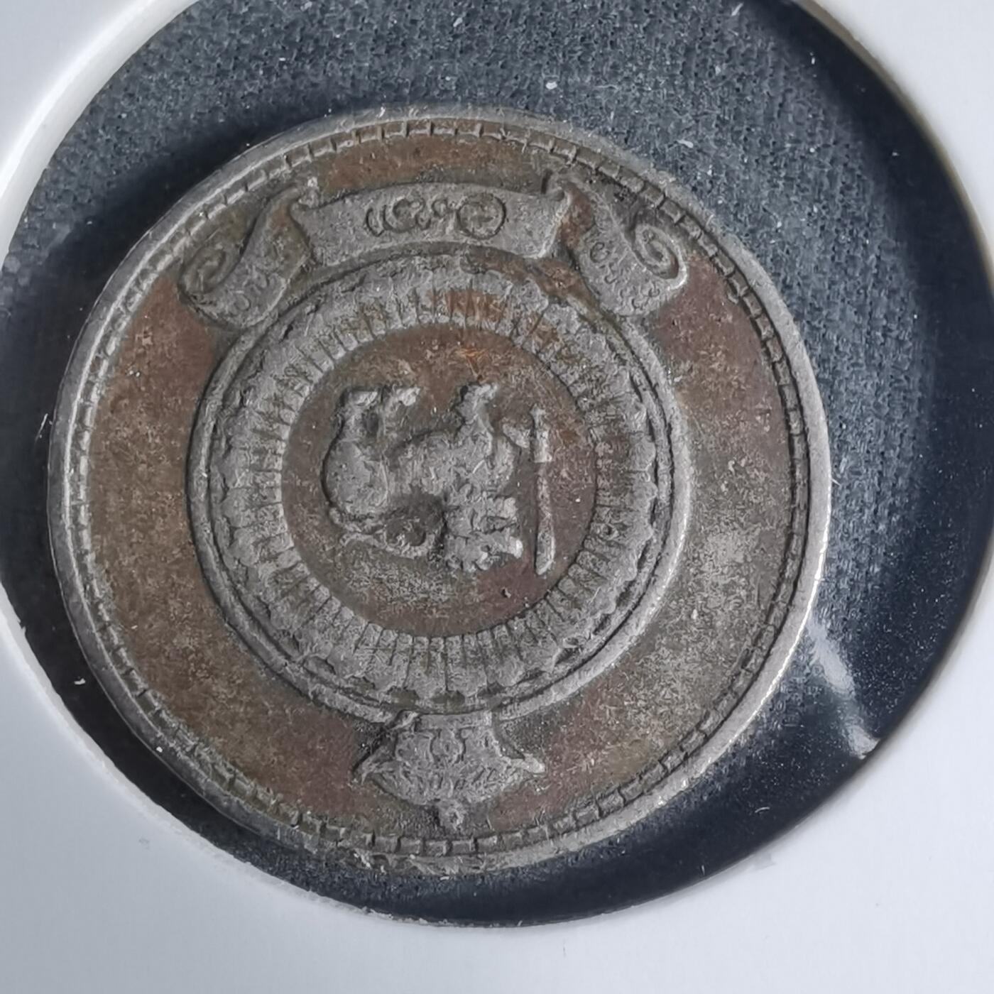 沼泽如烟--第927场 斯里兰卡1963年50分