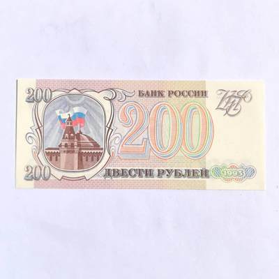 各国外币第102期 无佣金 - 俄罗斯200卢布 全新