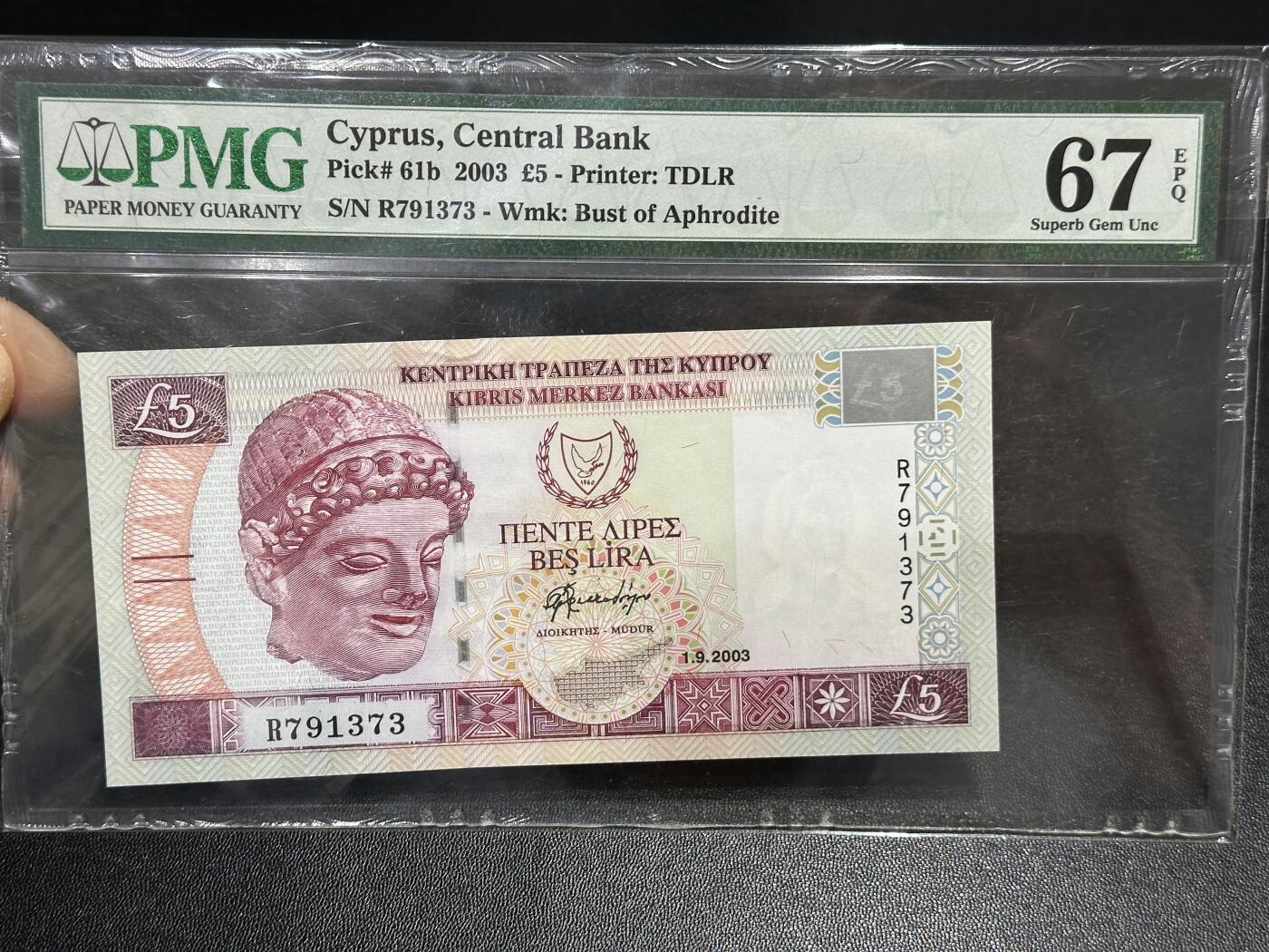 《外钞收藏家》第五百九十二期（精选场）（本平台长期征集拍品、欢迎藏友们联系合作） 塞浦路斯2003年5镑PMG67（老壳；全程无4）