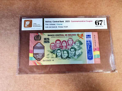 【Blue Auction】世界纸币精拍第760期——18级TOP拍卖/信誉/品质/专业/高效💫 - 玻利维亚 2025年独立200周年纪念钞 TQG67EPQ 