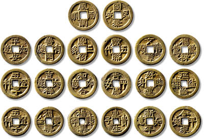 上海匡时2025年秋季拍卖会 中国历代钱币 铜镜专场 - 清代云炉八字吉语花钱一组十枚 清代云炉八字吉语花钱一组十枚，直径：27-28.4mm，均轩德泉评：85-90，包括：清“新年如意”背“合家平安”花钱一枚，清“善有门庆”背“平安如意”花钱一枚，清“好运临身”背“延龄益寿”花钱一枚，清“连生贵子”背“福寿康宁”花钱一枚，清“福禄鸳鸯”背“文章鸾凤”花钱一枚，清“庆衍三多”背“欢联五代”花钱一枚，清“五子登科”背“福寿双全”花钱一枚，清“五子登科”背“