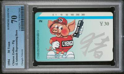 【琪哥网】评级磁卡综合场(116） - 【PCGS70】成都十二生肖猪散卡，出分33枚，70分1枚