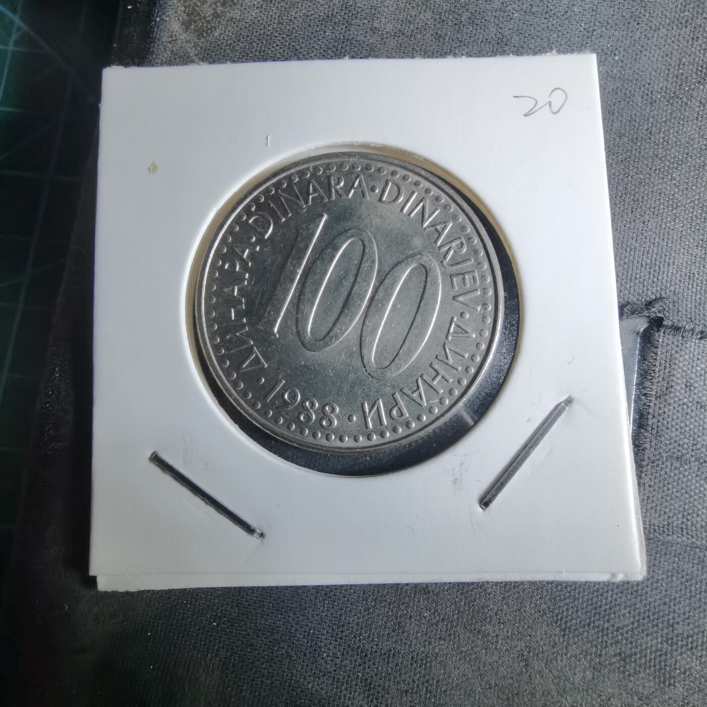 沼泽如烟--第926场 南斯拉夫1988年100第纳尔