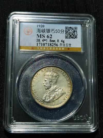 天下钱庄专场欢迎参拍 - 海峡半圆银币