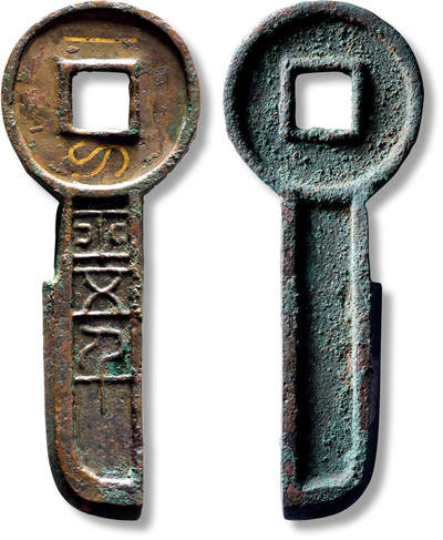 上海匡时2025年秋季拍卖会 中国历代钱币 铜镜专场 - “一刀平五千”一枚 “一刀平五千”一枚，长：74，宽：28.7mm，厚：5.4mm，重量：34.1g，华夏评级：86，评级编号：6562296124