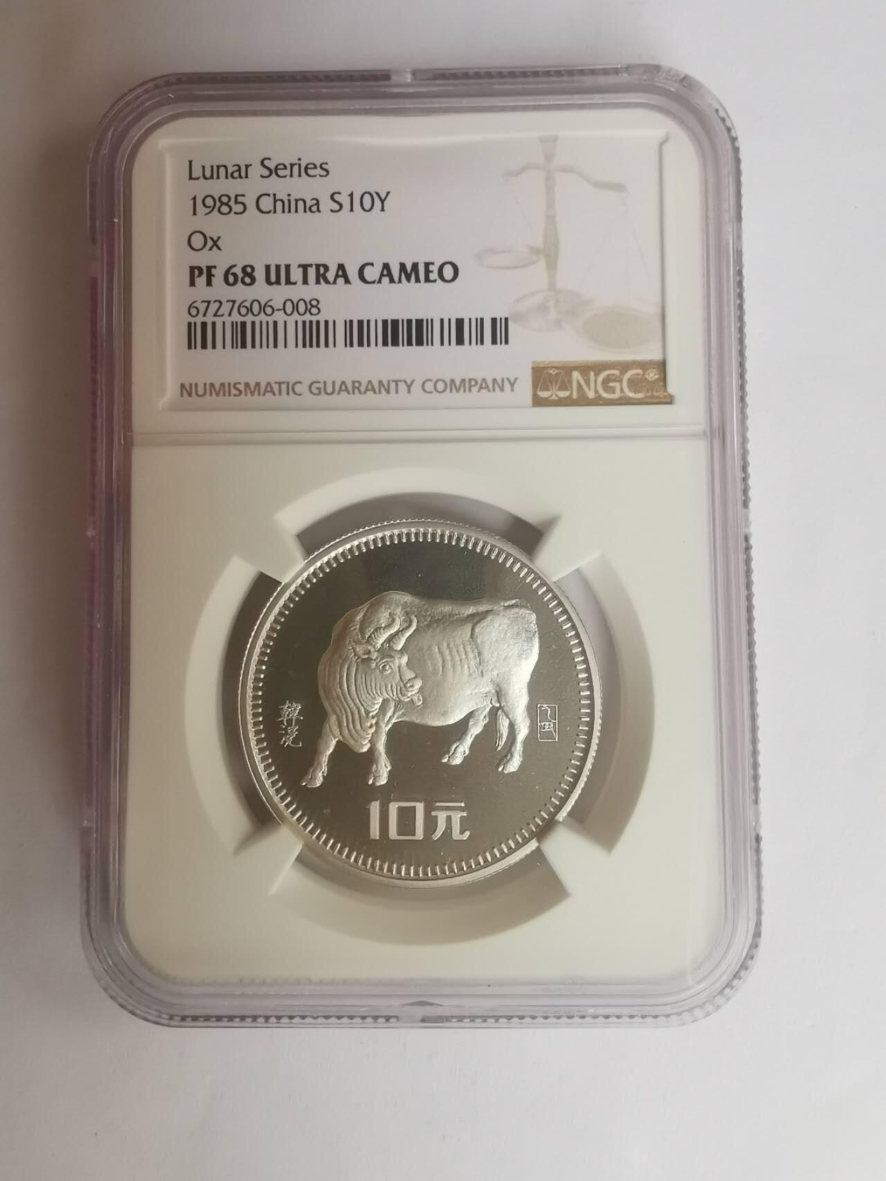 巨藏钱币第七期硬币场12月12号20点开拍 老精稀1985年生肖牛10元银币NGCPF68-如图