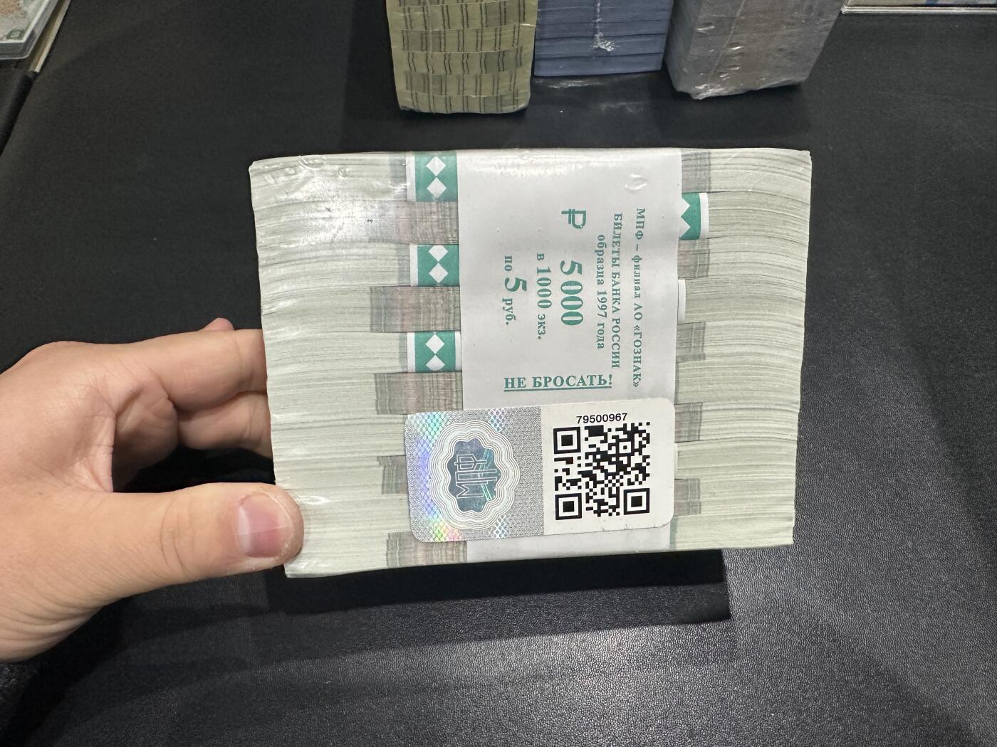 《外钞收藏家》第五百九十二期（精选场）（本平台长期征集拍品、欢迎藏友们联系合作） 俄罗斯5卢布整捆1千张带原封条（年底外币礼品货）	UNC