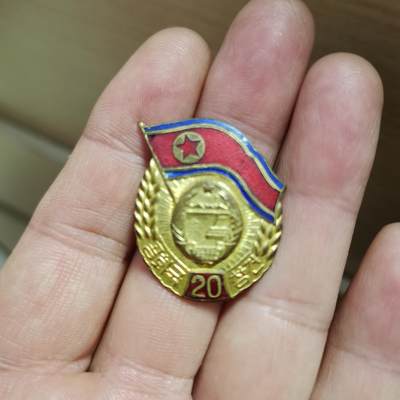 苏联朝鲜奖章收藏  朝鲜建国二十周年徽章一枚 - 苏联朝鲜奖章收藏  朝鲜建国二十周年徽章一枚
