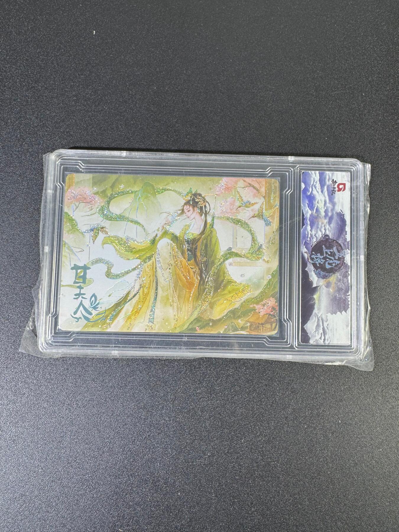 NO.17 好又多金牌大场，新店点关注不迷路！每周一站式配齐，方便凑单！（周6晚8点截拍，卖家送拍0抽成！） 【9/258编】趣卡社 甘夫人 官封砖