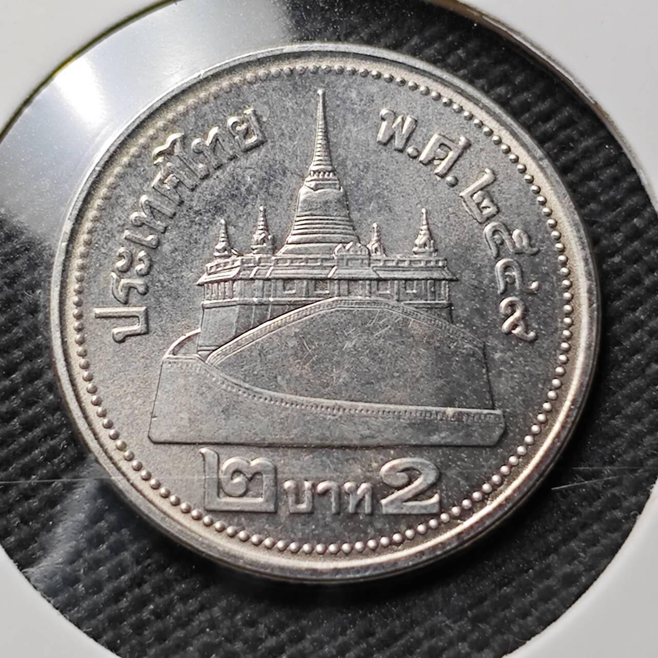 KK钱币收藏小铺 第376期  2月预留时间 周末发货  泰国2泰铢 少见纲目品种