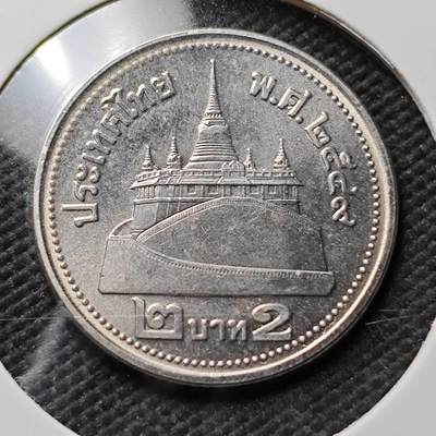 KK钱币收藏小铺 第376期  2月预留时间 周末发货 -  泰国2泰铢 少见纲目品种