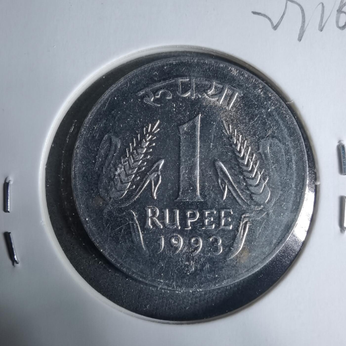 沼泽如烟--第927场 印度1993年1卢比