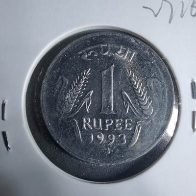 沼泽如烟--第927场 - 印度1993年1卢比