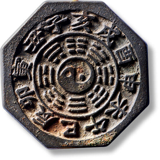 上海匡时2025年秋季拍卖会 中国历代钱币 铜镜专场 清太极八卦地支小手镜 清太极八卦地支小手镜，直径：54mm，厚：4.4mm，重量：61.7g