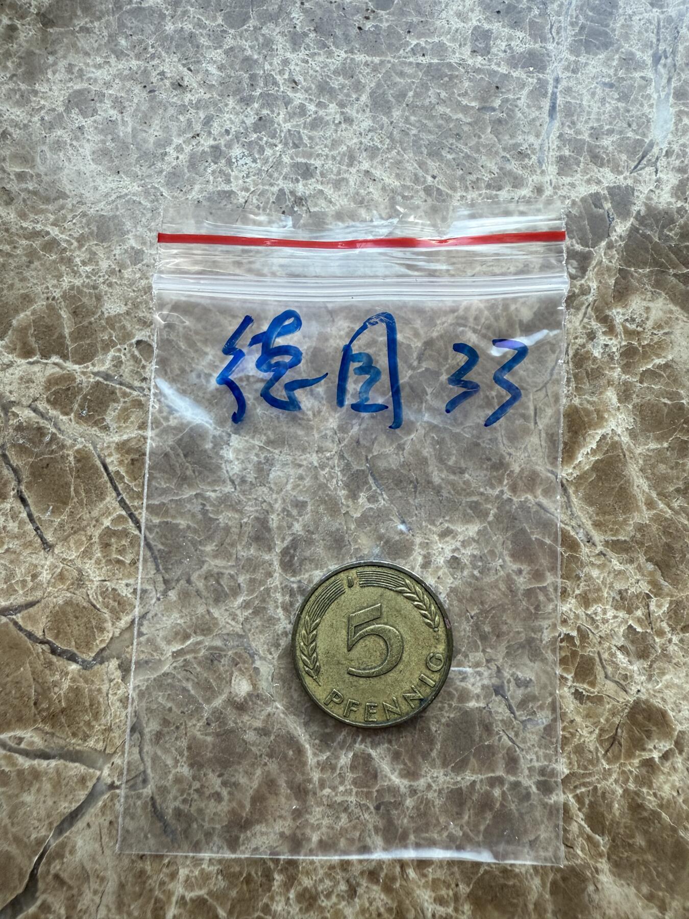 四海杂货铺第十八场 德国硬币