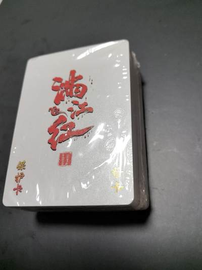 卡牌限时026期专场（20日晚22点截拍） - 百里卡牌-满江红普卡全新未拆封