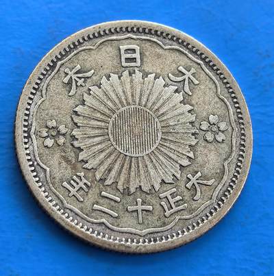 外国优质老铜币高银银币，周六九点倒数截拍，满百包邮，持续收拍 - 日本大正十二年双凤银币