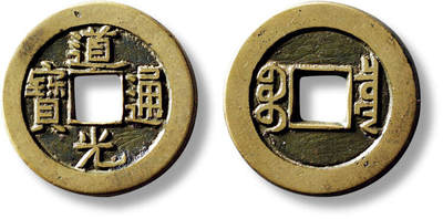 上海匡时2025年秋季拍卖会 中国历代钱币 铜镜专场 - 清“道光通宝宝泉”小平母钱一枚 清“道光通宝宝泉”小平母钱一枚，直径：24.2mm，厚：1.5mm，重量：4.8g，水石评级：82，评级编号：95007672