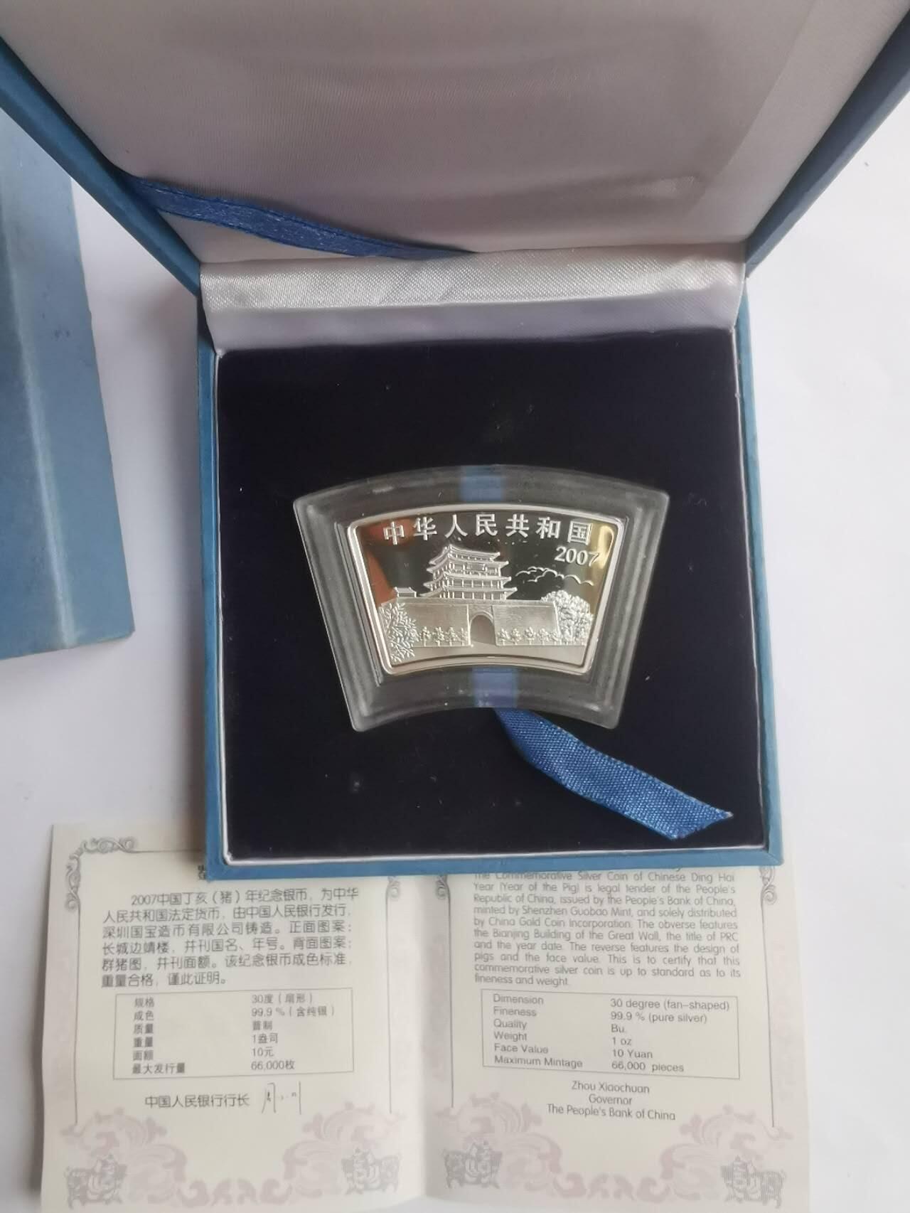 巨藏钱币第七期硬币场12月12号20点开拍 中国2007年生肖扇形猪10元1盎司银币原封原盒