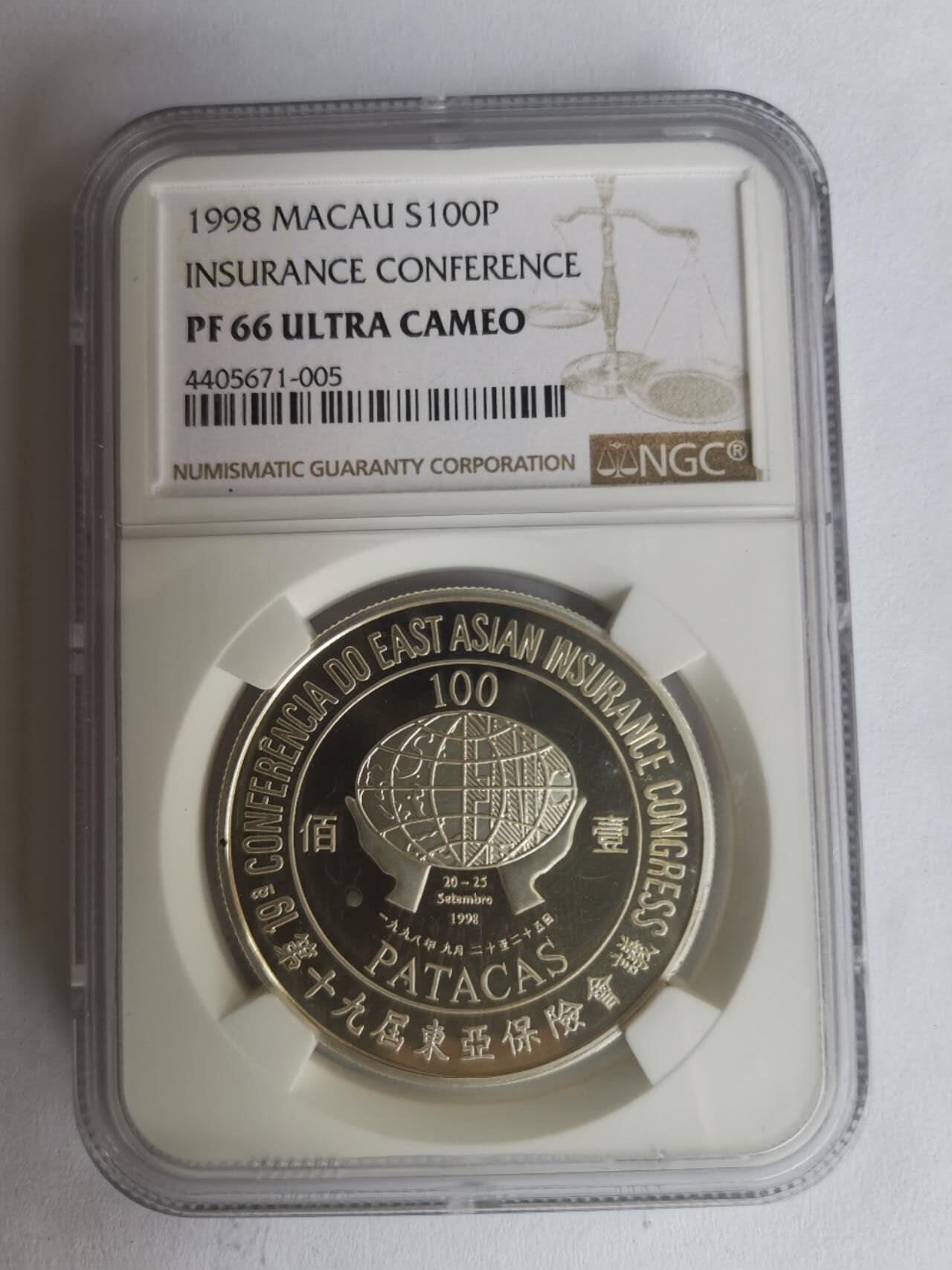 巨藏钱币第七期硬币场12月12号20点开拍 澳门1998年100元精制银币NGC-PF66