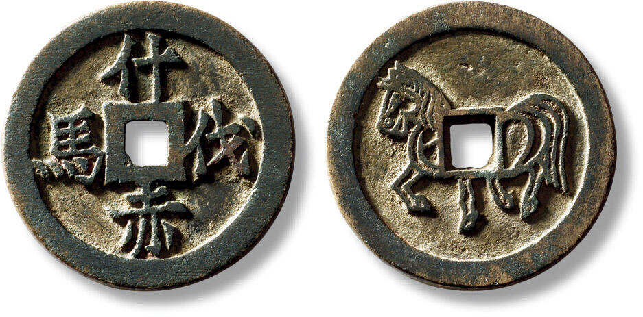 上海匡时2025年秋季拍卖会 中国历代钱币 铜镜专场 早期“什伐赤马”马钱一枚 早期“什伐赤马”马钱一枚，直径：30.9mm，厚：2.2mm，重量：10.6g，昭陵六骏之一，是唐太宗李世民在洛阳、虎牢关战役期间骑乘的纯赤色战马