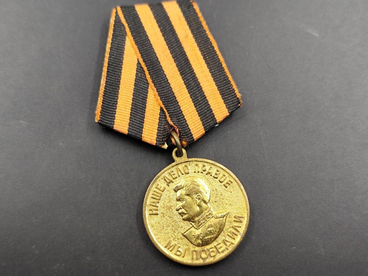 12月8日精品徽章专场 苏联战胜德国奖章铜制镀金