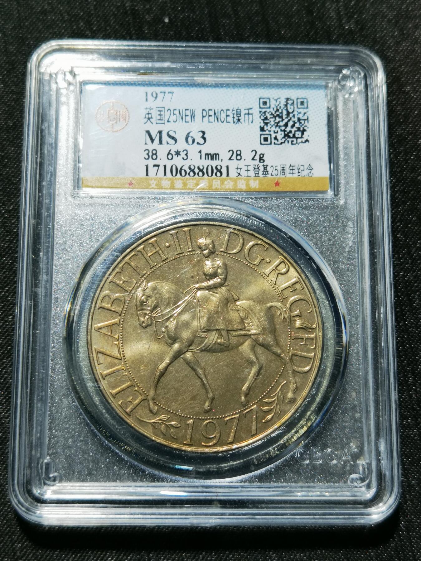 天下钱庄专场欢迎参拍 英国纪念币，镍币