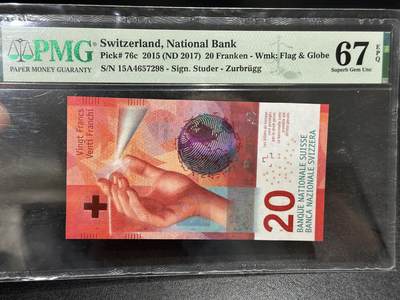 《外钞收藏家》第五百九十二期（精选场）（本平台长期征集拍品、欢迎藏友们联系合作） - 瑞士2015年手版20法郎PMG67（15A首发字冠）