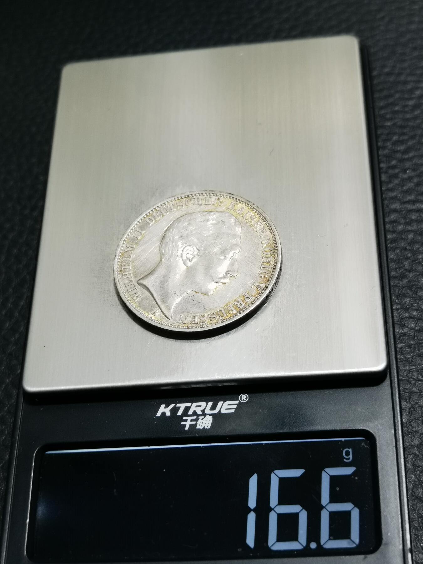 天下钱庄专场欢迎参拍 德国威廉二世3马克银币