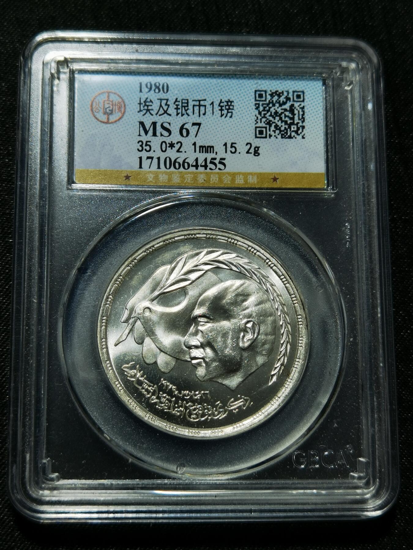 天下钱庄专场欢迎参拍 埃及1磅银币