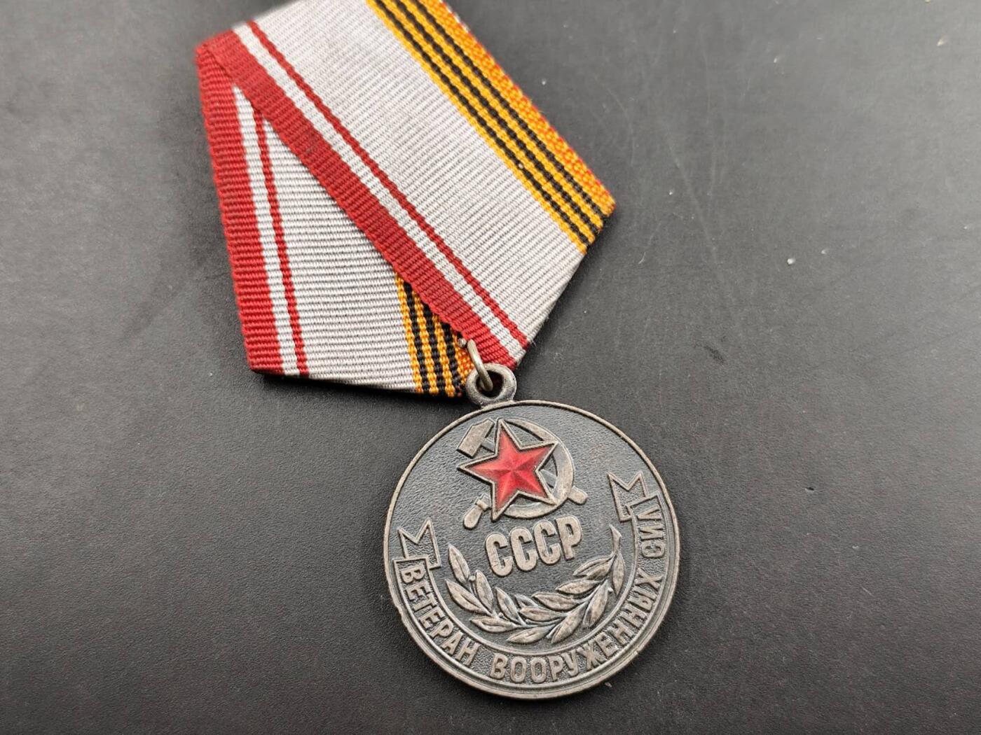 12月8日精品徽章专场 苏联老战士奖章