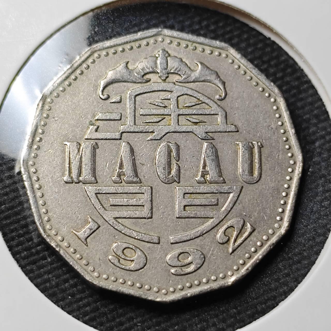 KK钱币收藏小铺 第377期  2月预留时间 周末发货  澳门5元